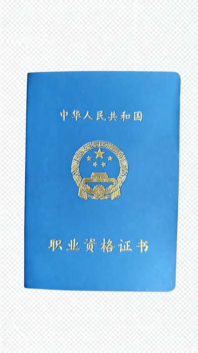 国家公共营养师